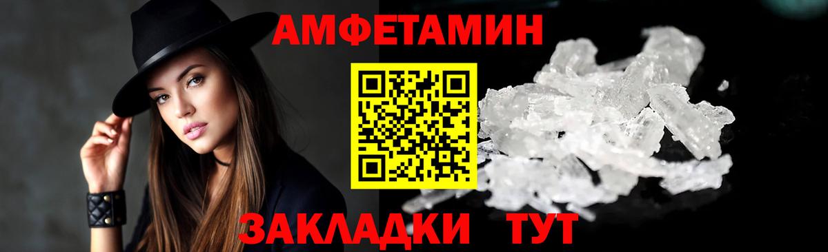 Амфетамин Розовый Ишим