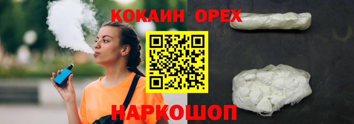 КОКАИН Fish Scale  Кокаин FishScale  Вход с VPN  закладка  Ишим 