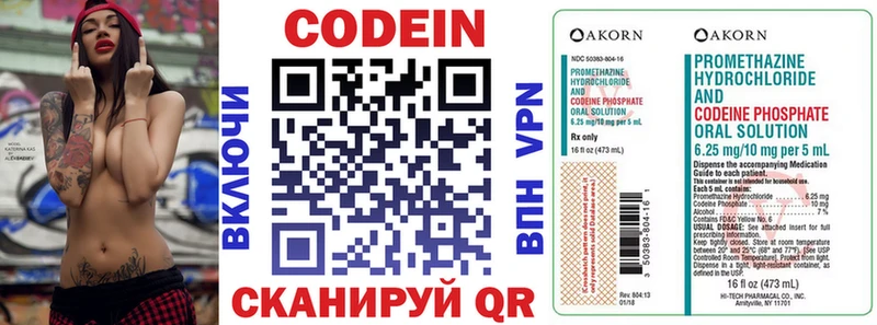 блэк спрут как войти  Ишим  Codein напиток Lean (лин) 