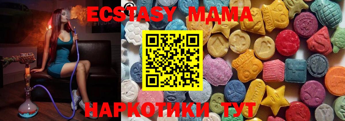 ЭКСТАЗИ круглые  Вход с VPN  Ишим  ЭКСТАЗИ круглые 