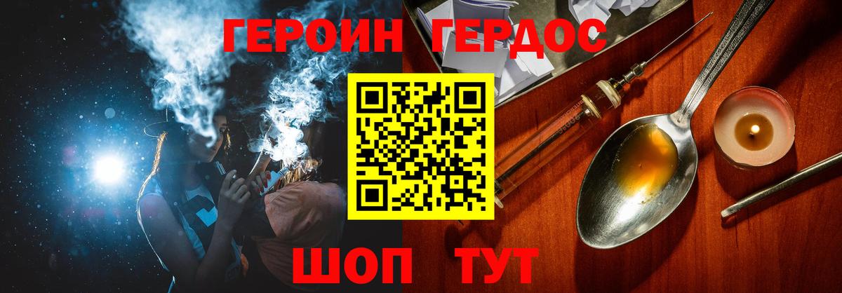 ГЕРОИН  Вход с VPN  Ишим  Героин герыч 