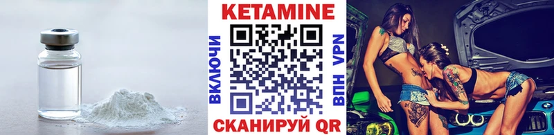 Кетамин VHQ  Ишим 