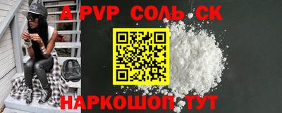 соль курить ск Волжский
