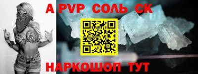 соль курить ск Волжский