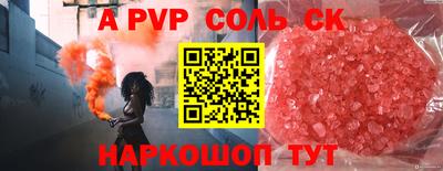 соль курить ск Волжский