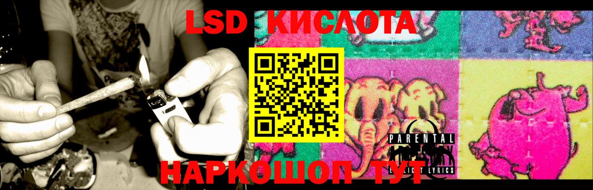 Лсд 25 экстази кислота  Вход с VPN  Ишим 