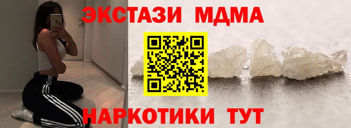 MDMA Molly Ишим
