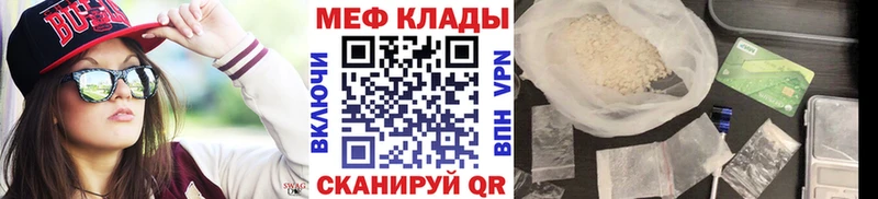 МЯУ-МЯУ VHQ  кракен ONION  Ишим 