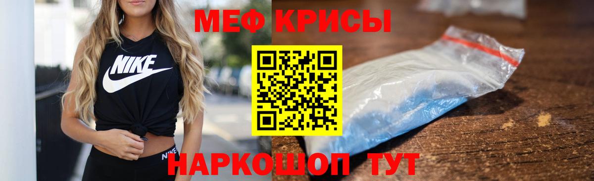 Меф  Вход с VPN  Мефедрон 4 MMC  Ишим  МЕФ mephedrone 