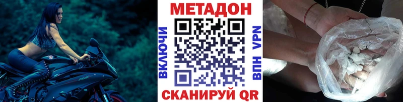 МЕТАДОН кристалл  Ишим 