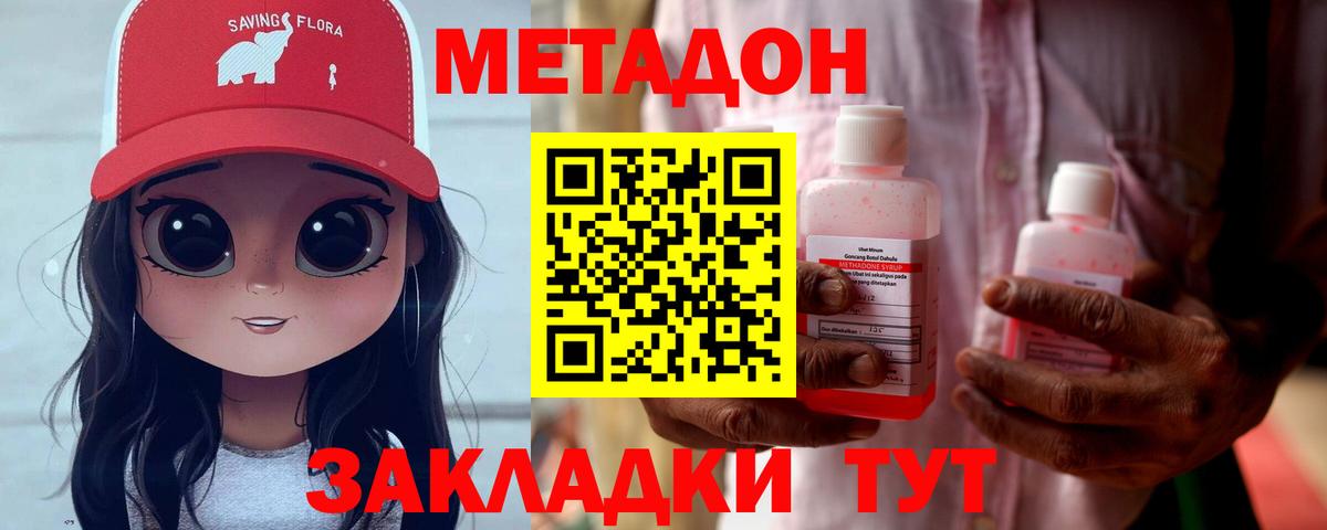 МЕТАДОН мёд  Вход с VPN  Метадон мёд  Ишим 