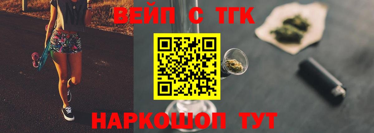 Ишим  ТГК THC oil  Вход с VPN  Дистиллят ТГК Wax 