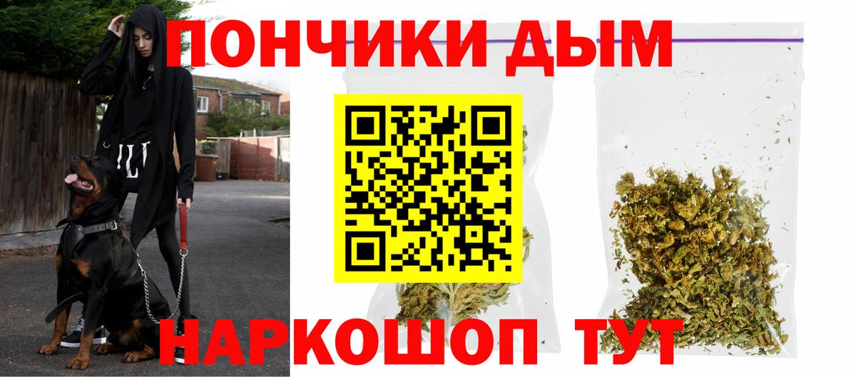 Каннабис THC 21% Ишим
